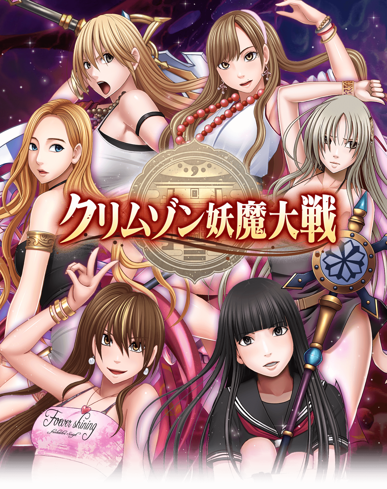 クリムゾン妖魔大戦